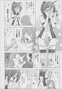 (SC60) [Garou Kissa Hapido (Takeshita Kenjirou)] Renai Shoshinsha Mark (Vividred Operation)