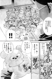 Young Champion Retsu Vol.04