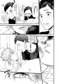 [Aofuji Kii] Hirotta Otoko wa Incubus [Digital]