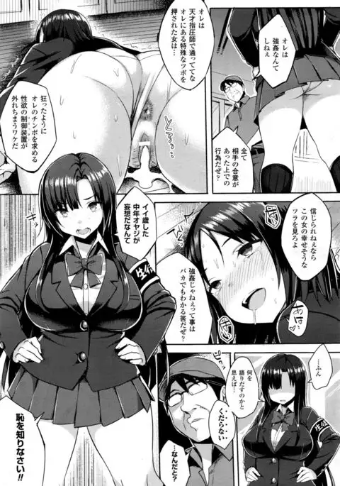 Hatsujou Switch Ch. 1-6 + extra