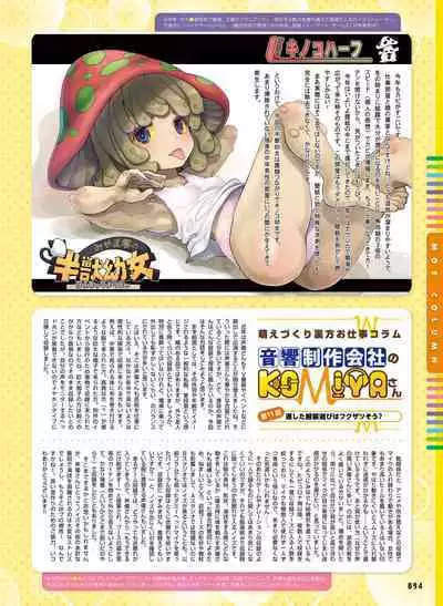 Dengeki Moeoh 2023-02