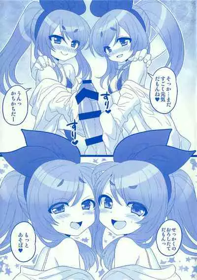 [Bathimawari (Satehaten)] Water Blue (SOUND VOLTEX)