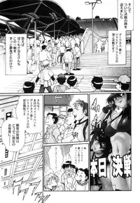 [Manabe Jouji] Ring x Mama 5