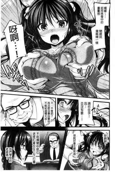 Kimusume Immoral - Virgin Immoral + Toranoana Gentei Shousasshi