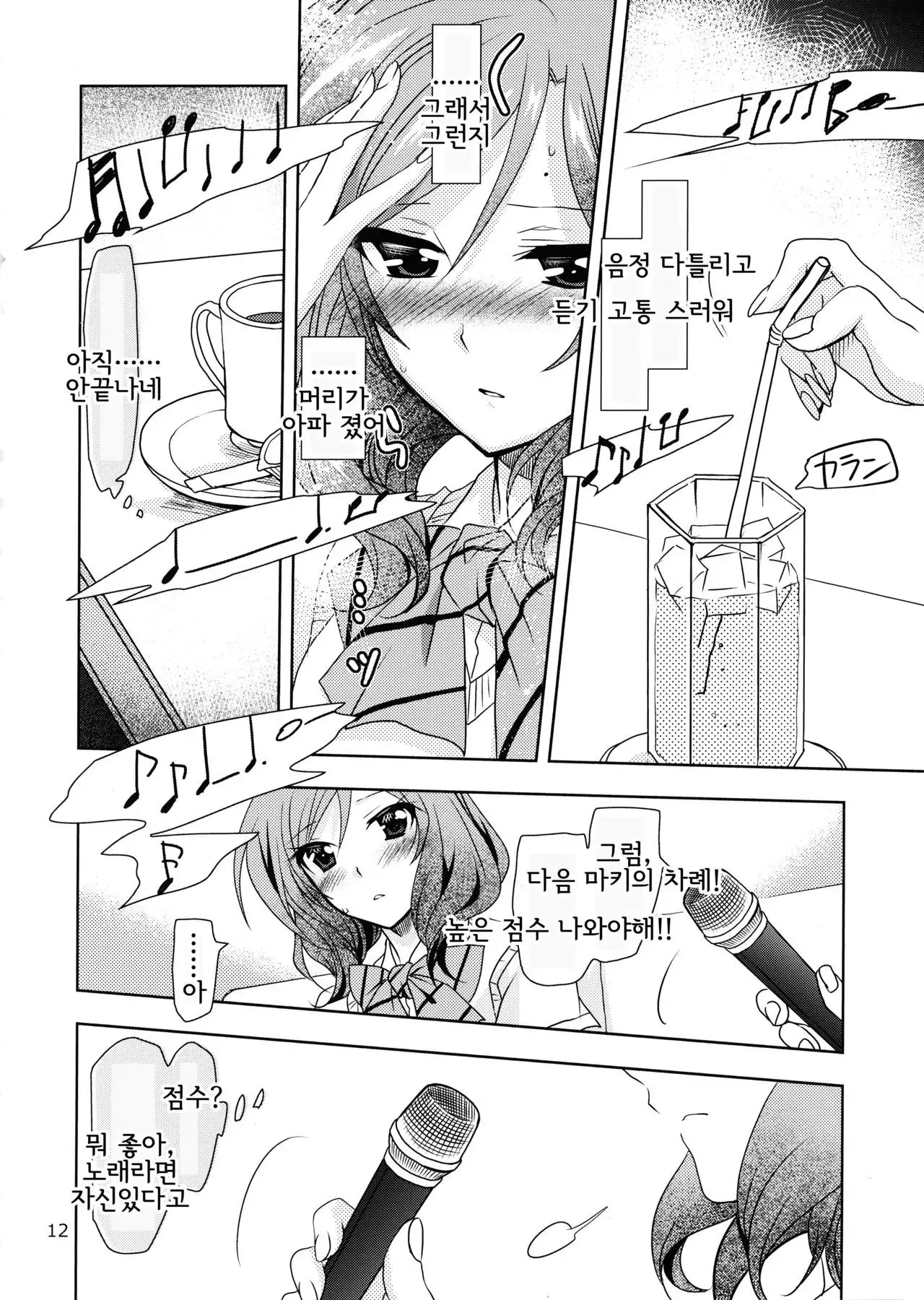 Otoshiana Kara no Shutsudai