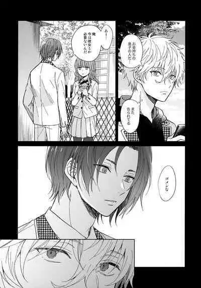 I wish I could be honest