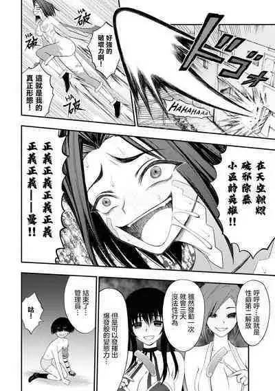 [Sakusei Kenkyuujo] Ingoku Danchi ch.12 | 淫獄小區 ch.12 [Chinese] [沒有漢化]