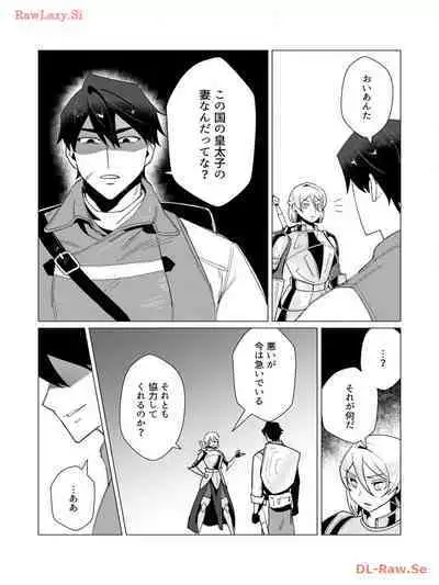 Yuusha-sama wa Houshuu ni Hitozuma wo go Kibou desu volume 3