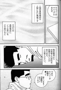 [日本語] Manly Spirit - Kazuhide Icikawa