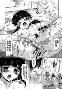 [Mizushiro Takuya] Kazoku Soukan Zushiki [Chinese]