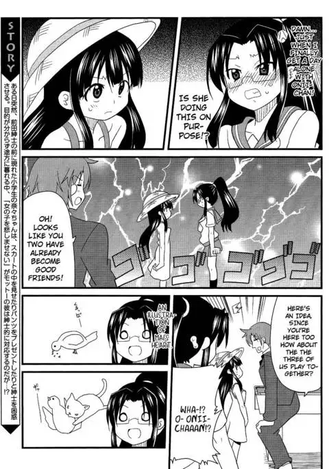 Shinshi na Meets Girl, Chapter 6