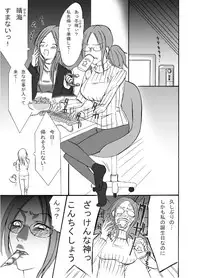 [BLESS] Kyousei Gangu Acme Jigoku