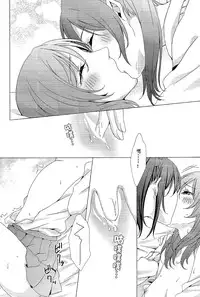 (Bokura no Love Live! 7) [Fugace (Sawatari)] Philia (Love Live!) [Chinese] [磁石陷阱汉化组]