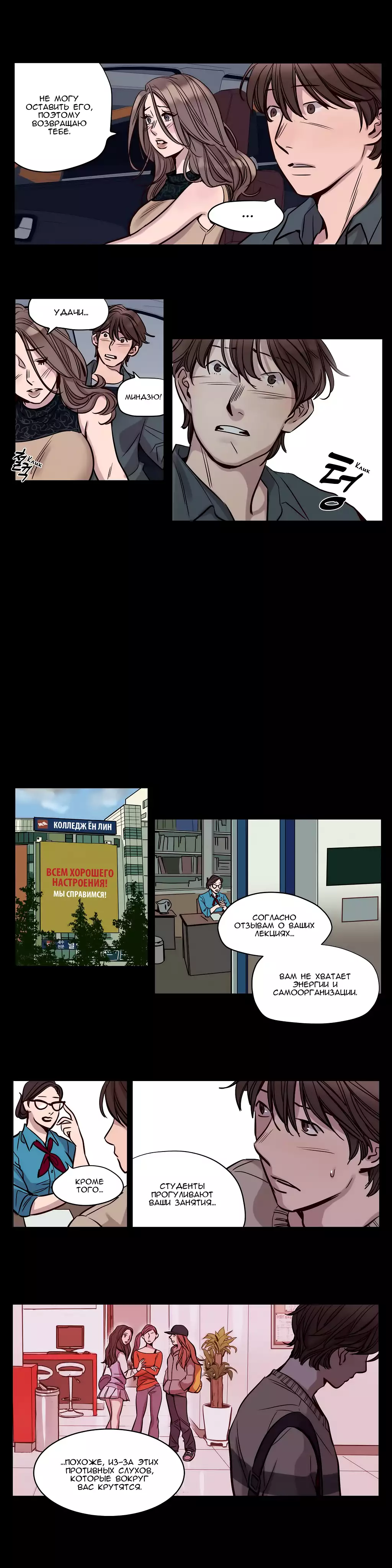 Atonement Camp Ch. 0-26