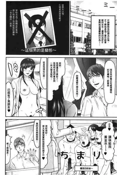 Matasaki Jack | 張腿的淫濕插座