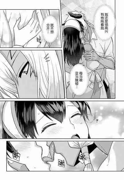 tsuihō majo wa harapeko akuma o kainarasu | 流放魔女驯服了饿魔 1-4