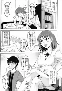 COMIC Masyo 2011-05