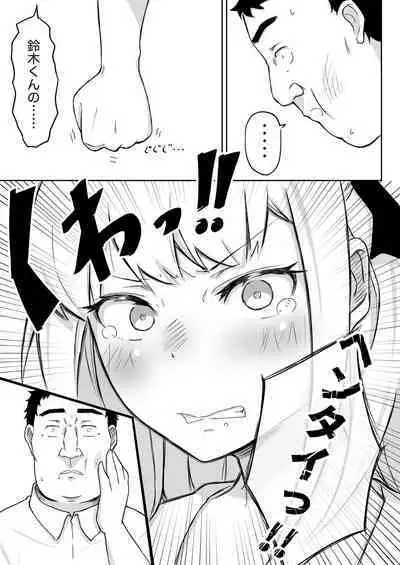 Ayatsuri Roshutsu Vol.1