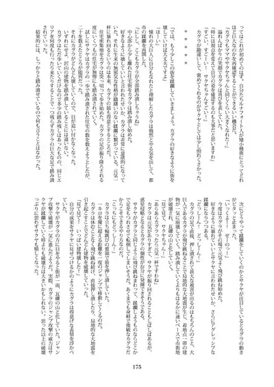 Tenshin Ranman Gigantic 7th