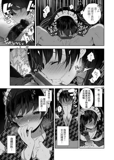 [Neet] Himitsudere - Secret Love [Chinese] [Digital]