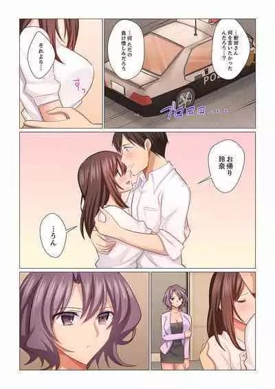 16 Sai ni Natta Tsuma 19