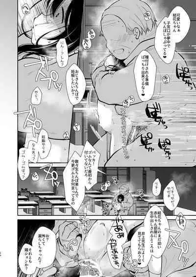 Daisuki na Sensei no tameni Youmuin San to Etchi shimasu 1+2