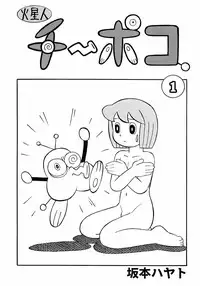 [Anthology] Shounen Shikou 2