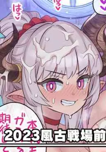 [Mimonel] Kaze Kosenjou Zenyasai (Granblue Fantasy) [English] [Fated Circle]