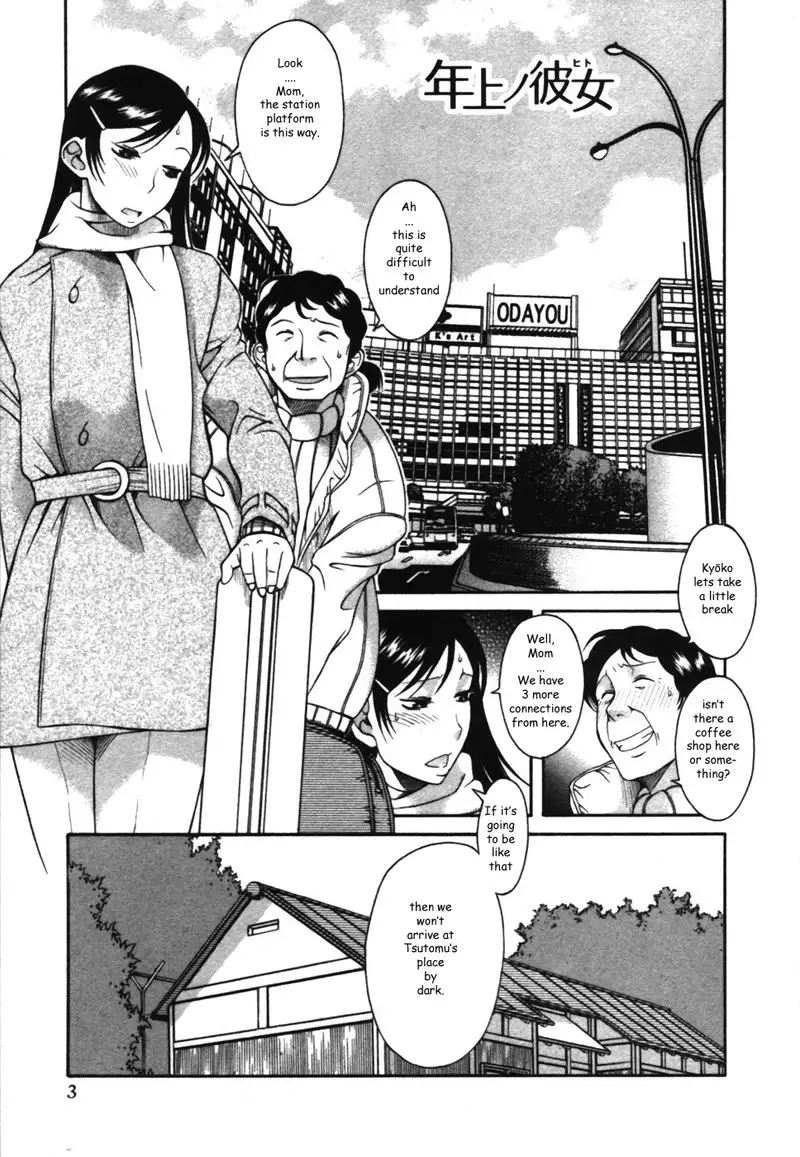 Toshiue No Hito Vol2 - Case12