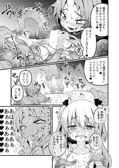 [Suzupony (Suzunomoku)] Overdose Tentacles Shokushu Uri no Hoodie special edition