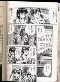 [Yuuki] Handsome Body