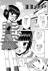 [Tamachi Yuki] Shounen × Shoujo [Digital]