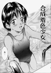 [Kinoshita Rei] Heisei Nymph Lover 2