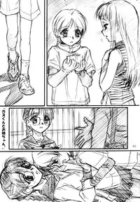 [MEKONGDELTA] カズくんとお姉ちゃん。