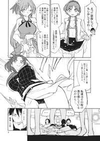 (C86) [Saperon Black (Sape)] 100% DAY DREAM (Touhou Project)