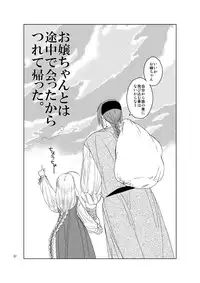 [Toko-ya (HEIZO, Kitoen)] Chou Dotanba Setogiwa Gakeppuchi [Digital]