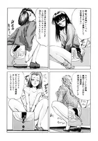 [Kago Shintarou] Dekoboko Nymphomania [Digital]