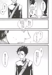 Asahi no Youna Yuuhi o Tsurete