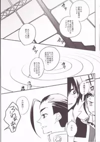 (Drill wa Otoko no Tamashii 3) [Amarans (Fujimura Marina)] HEAT UP LOVERS (Tengen Toppa Gurren Lagann)