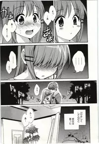 [Pon Takahanada] Choco Pa! vol.01