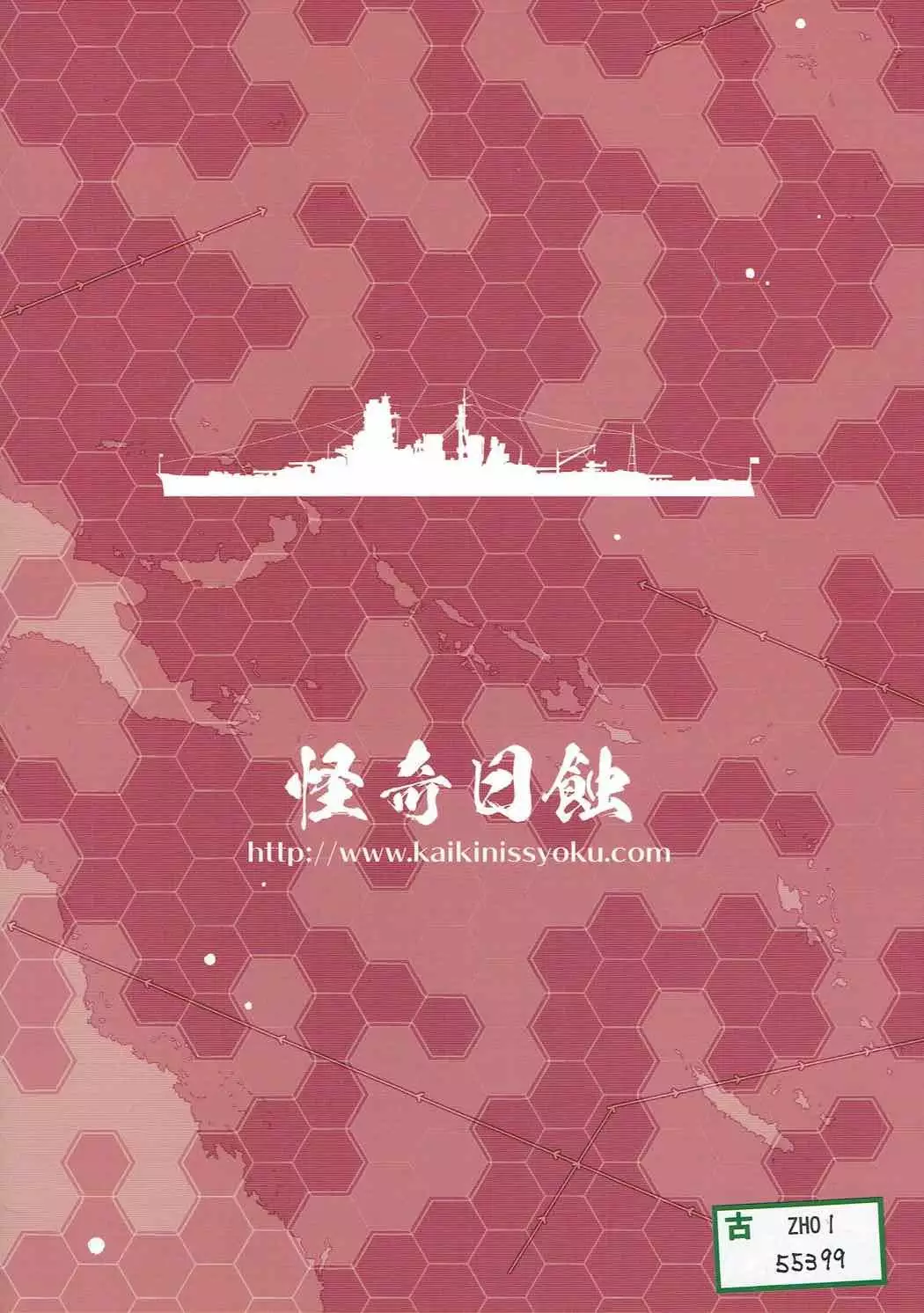 Kirishima-san no Yuuutsu