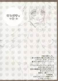 (C71) [Hisuitei (Izumi Tsubasu)] Syokugan (Otome wa Boku ni Koishiteru)