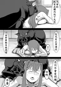 [Pesakd] Maou Yuusha - Kachiku Kiki Shuusei Ban (Maoyuu Maou Yuusha) [Chinese]