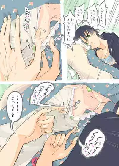 絶頂ＲＴＡ！その２ (Fantia)