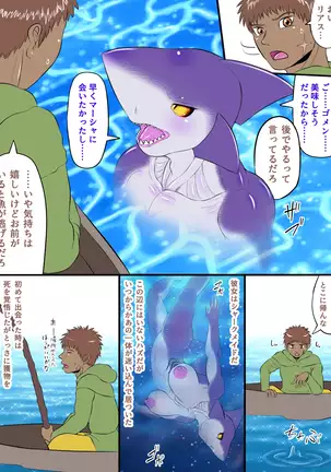 Demi-Human Chronicle ~Lonely Fisherman and Sharkmaid~