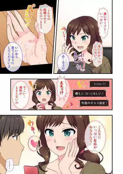 Iyami na Aniyome no Ero Uraaka Hakken!?