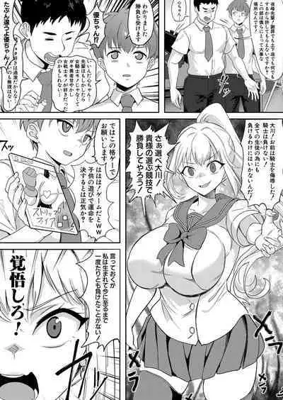 COMIC Shingeki 2024-02