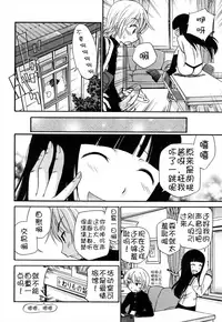 [Kamirenjaku Sanpei] Anal Angel Ch. 1-2 [Chinese] [不冠名汉化]