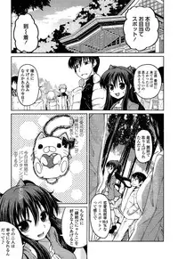 [Sawano Akira] Imoutotachi no H na Himitsu