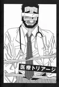 [Ichikawa Kazuhide] Kachiiro no Koi